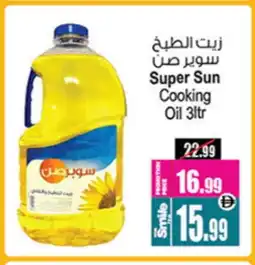 Ansar Mall SUPERSUN Cooking Oil offer