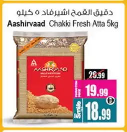 Ansar Mall AASHIRVAAD Atta offer