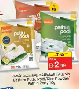 Nesto EASTERN Rice Powder / Pathiri Podi offer