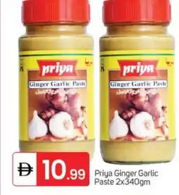 Talal Market PRIYA Garlic Paste offer