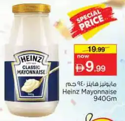 Nesto HEINZ Mayonnaise offer