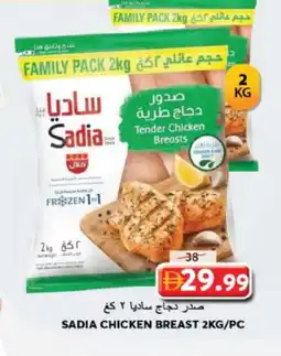 Grand Hyper Market SADIA Chicken Breast offer