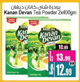 Ansar Mall KANAN DEVAN Tea Powder offer