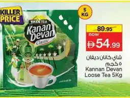 Nesto KANAN DEVAN Tea Powder offer