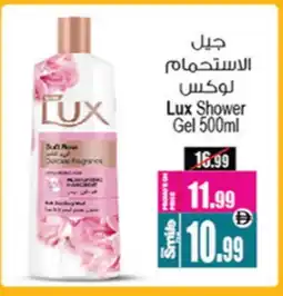 Ansar Mall LUX Shower Gel offer