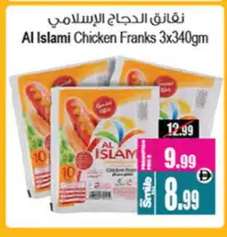 Ansar Mall AL ISLAMI Chicken Sausage offer