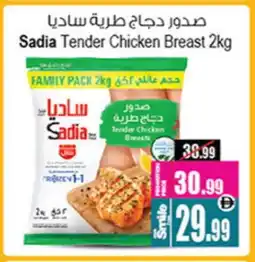 Ansar Mall SADIA Chicken Breast offer