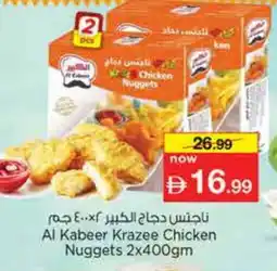Nesto AL KABEER Chicken Nuggets offer