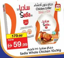 Nesto SADIA Frozen Whole Chicken offer