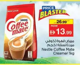 Nesto COFFEE-MATE Coffee Creamer offer