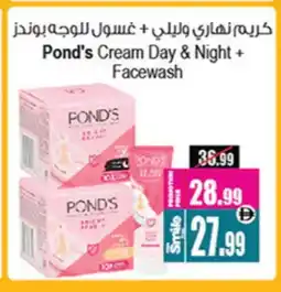 Ansar Mall PONDS Face Wash offer