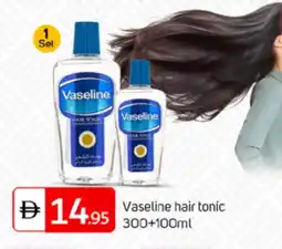 Talal Market VASELINE Hair Oil offer