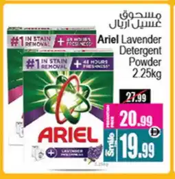 Ansar Mall ARIEL Detergent offer