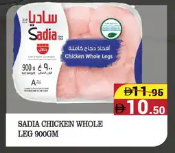 Kerala Hypermarket SADIA Chicken Legs offer