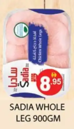 Zain Hypermarket SADIA Chicken Legs offer