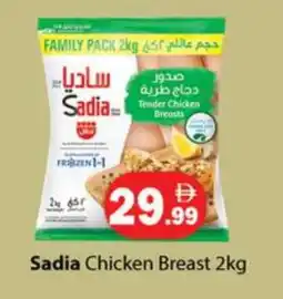Gulf Hypermarket SADIA Chicken Breast offer