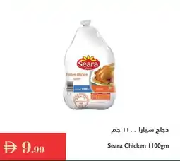 Istanbul Supermarket Seara Chicken offer