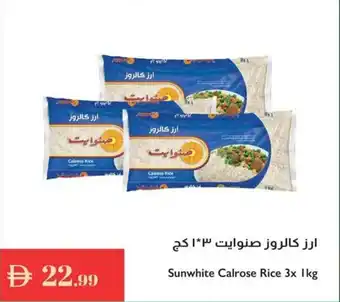 Istanbul Supermarket Sunwhite Calrose Rice offer