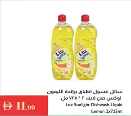 Istanbul Supermarket Lux sunlight dishwash liquid lemon offer