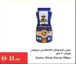Istanbul Supermarket Quaker Whole Oats Jar offer