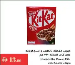 Istanbul Supermarket Nestle kitkat cereals milk choc coated offer