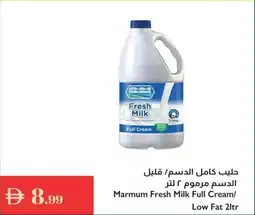 Istanbul Supermarket Marmum fresh milk full cream low fat offer