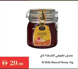 Istanbul Supermarket Al Shifa Natural Honey offer