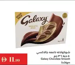 Istanbul Supermarket Galaxy chocolate smooth offer