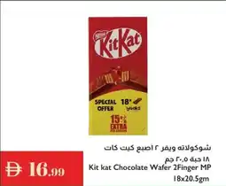 Istanbul Supermarket Kit kat Chocolate Wafer 2Finger MP offer