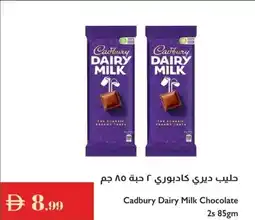 Istanbul Supermarket Cadbury dairy milk chocolate 2s offer