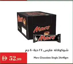 Istanbul Supermarket Mars chocolate single offer