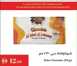 Istanbul Supermarket Dubai Chocolate offer