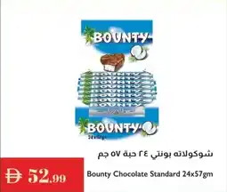 Istanbul Supermarket Bounty chocolate standard offer