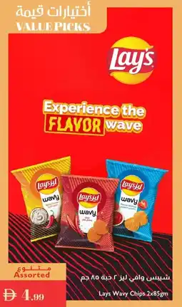 Istanbul Supermarket Lays Wavy Chips offer