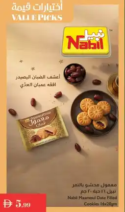 Istanbul Supermarket Nabil maamoul date filled cookies offer