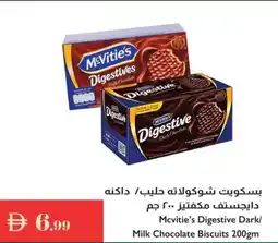 Istanbul Supermarket Mcvitie's digestive dark milk chocolate biscuits offer