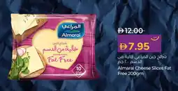 Lulu Hypermarket ALMARAI Slice Cheese offer