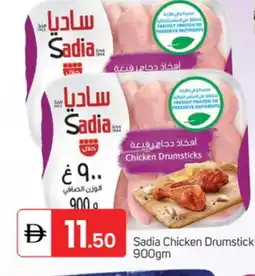 Talal Market SADIA Chicken Drumsticks offer