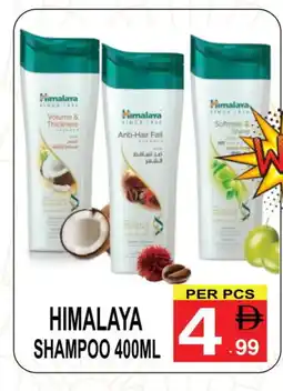 Gift Point HIMALAYA Shampoo / Conditioner offer