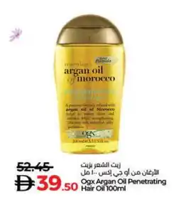 Lulu Hypermarket DOVE Hair Oil offer