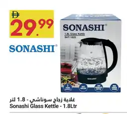 Grand Emirates Market SONASHI Kettle offer