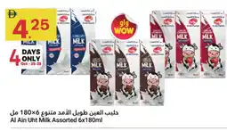 Grand Emirates Market AL AIN Full Cream Milk offer