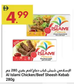 Grand Emirates Market AL ISLAMI Chicken Kabab offer