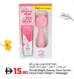 Lulu Hypermarket PONDS Face cream offer