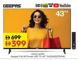 Nesto GEEPAS Smart TV offer