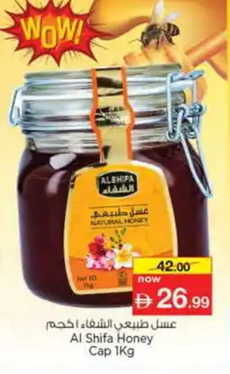 Nesto AL SHIFA Honey offer