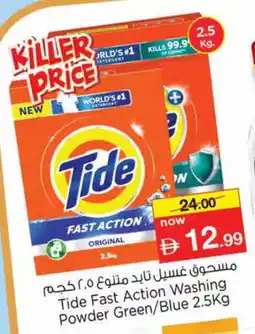 Nesto TIDE Detergent offer