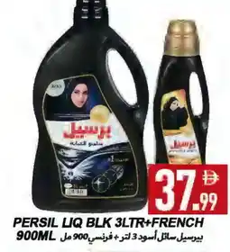 Rawabi Market PERSIL Abaya Shampoo offer