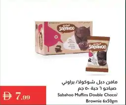Istanbul Supermarket Sabahoo muffins double choco brownie offer