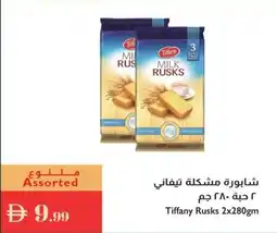 Istanbul Supermarket Tiffany Rusks offer